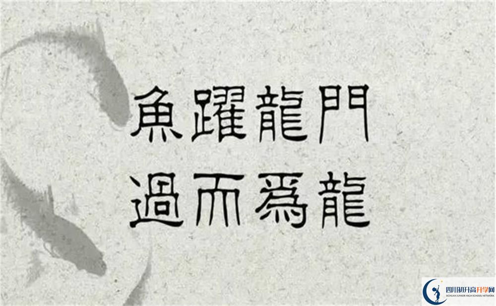 四川大學附屬中學2020年在成都排名高不高？