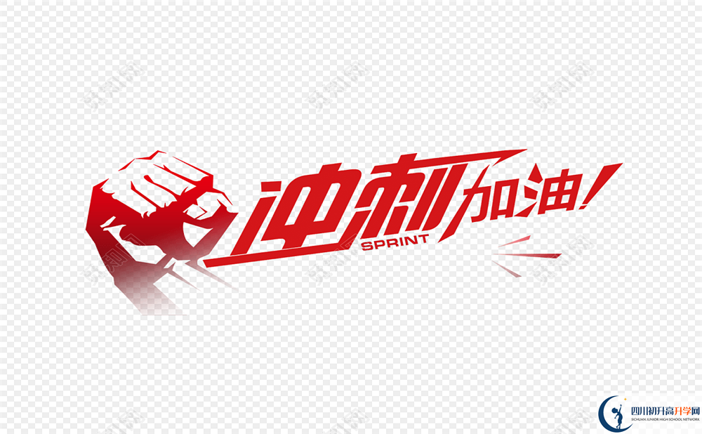 2020年華西中學(xué)住宿條件怎么樣？