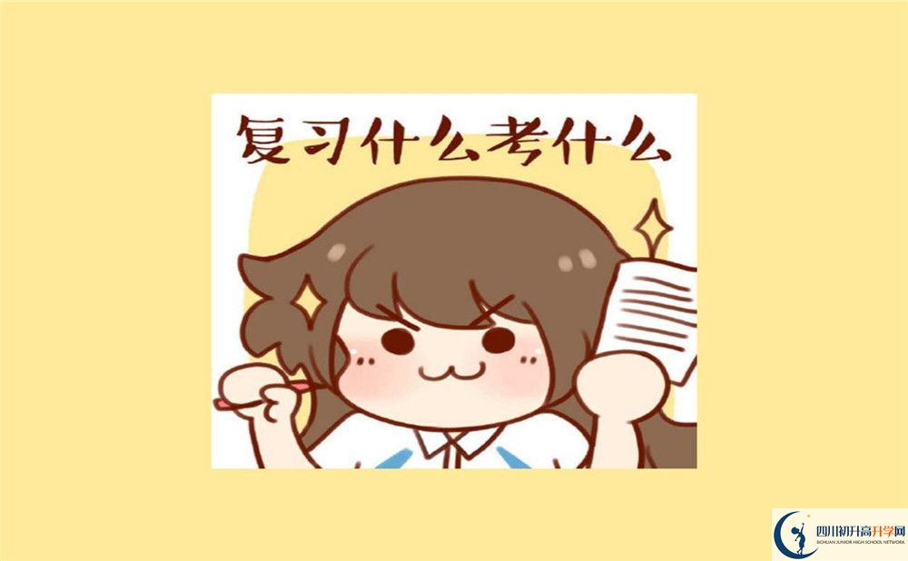 2020年仁壽華達(dá)高中收費(fèi)標(biāo)準(zhǔn)是什么？