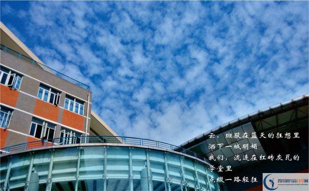 成都七中高新校區(qū)2020年好嗎？
