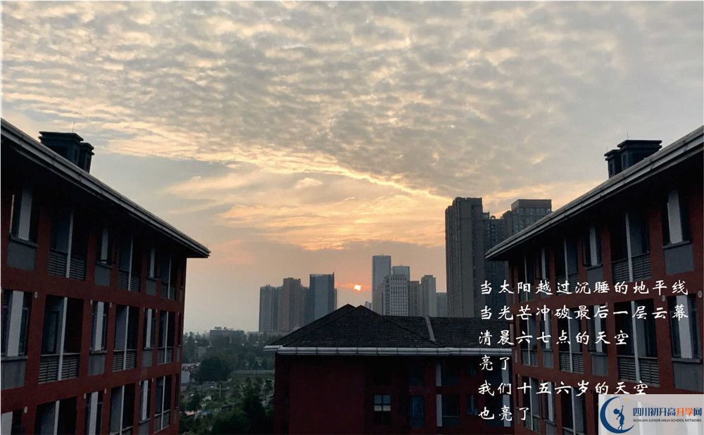成都七中高新校區(qū)2020年排名高不高？