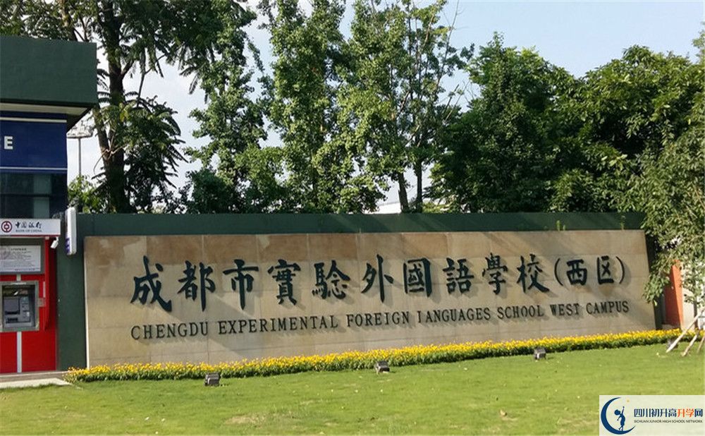 實外西區(qū)招生辦電話是多少？
