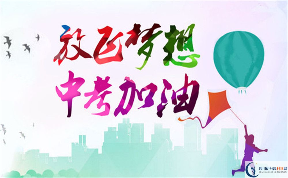 2020年成都市新世紀(jì)外國語學(xué)校招生簡(jiǎn)章是什么？