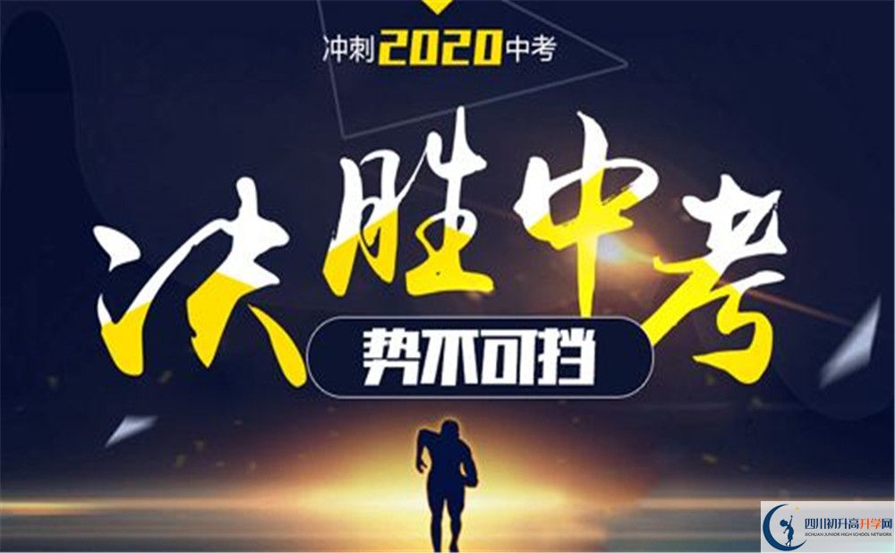 2020年雙流藝體中學(xué)在四川排名是多少？