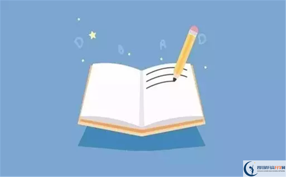 2020年郫都四中怎么樣？