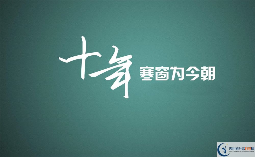 2020年郫都三中環(huán)境怎么樣？