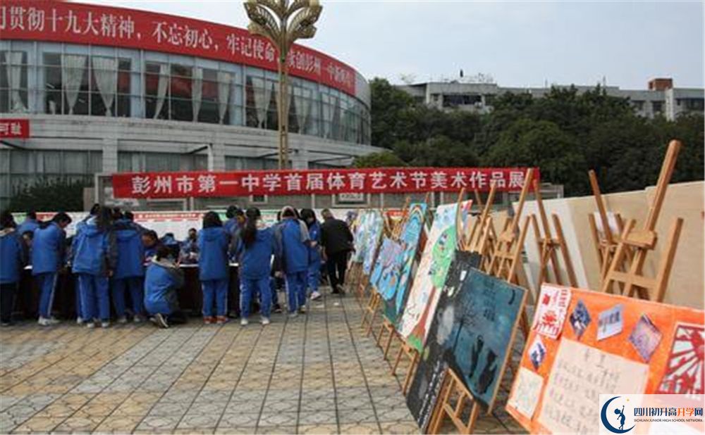彭州一中2020年排名高不高？