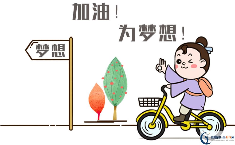 2020年金堂高板中學(xué)怎么樣？