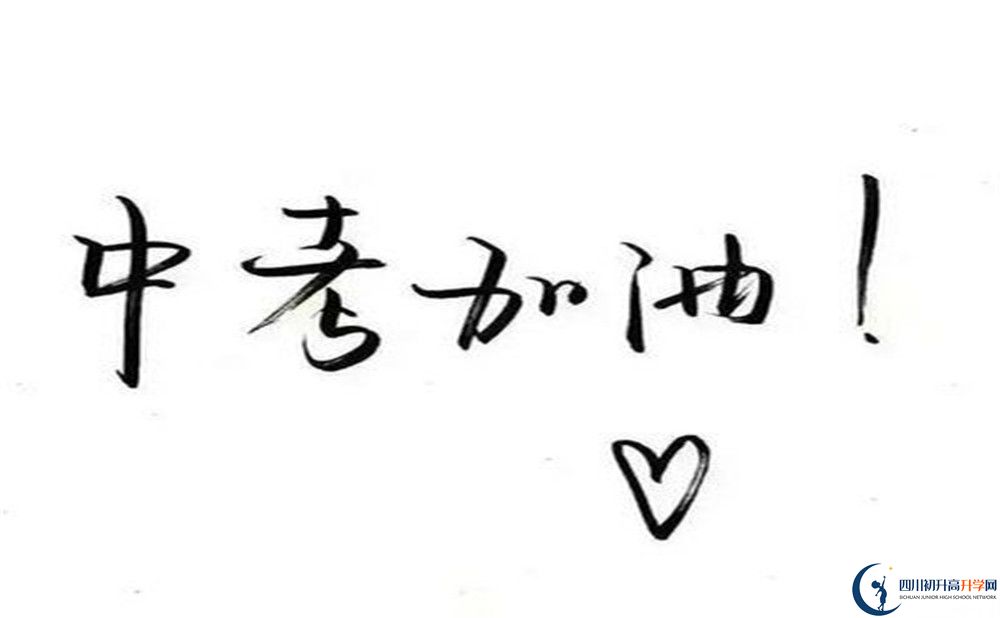 樹(shù)德中學(xué)光華校區(qū)2020招生計(jì)劃是什么？