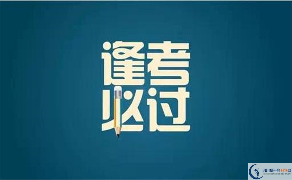 2020年成都市龍泉中學(xué)寢室怎么樣？