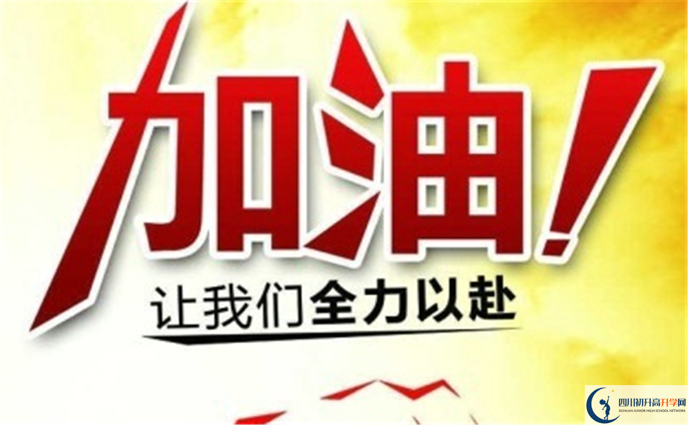 2020年新都區(qū)新川外國(guó)語(yǔ)學(xué)校國(guó)際部怎么樣？