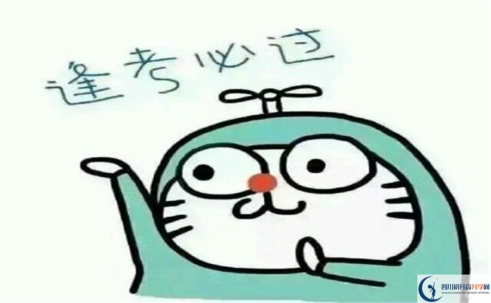 崇慶中學(xué)怎么走？