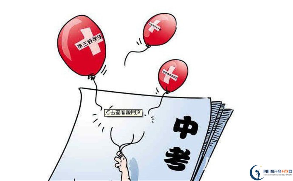 2020年成都七中萬達(dá)學(xué)校是幾類學(xué)校？