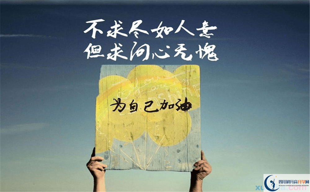 2020年四川省成都市第四十九中學校在成都高中升學率高嗎？