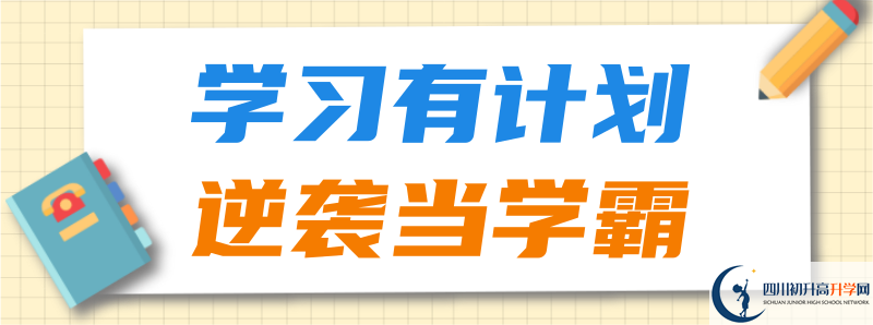 2021年綿陽中學(xué)實(shí)驗(yàn)學(xué)校中考招生錄取分?jǐn)?shù)線是多少分？
