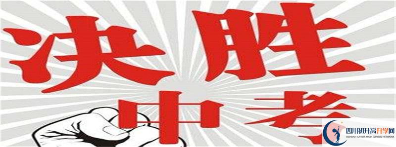 2021年三臺(tái)中學(xué)招生計(jì)劃是怎樣的？