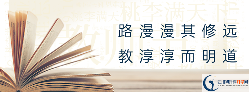 2021年萬源市第二中學怎么樣？