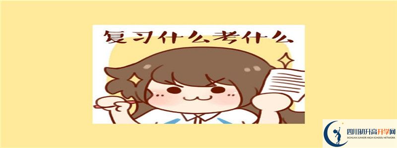2021年達(dá)州市高級(jí)中學(xué)住宿條件怎么樣？