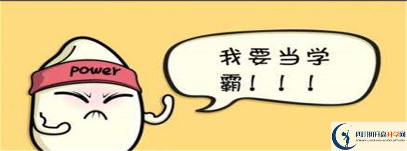 2021年渠縣中學(xué)住宿條件怎么樣？