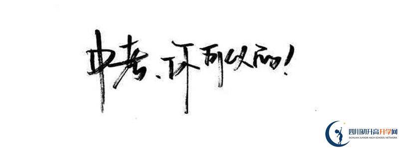 成都新津為明學(xué)校2021清華北大錄取學(xué)生多少？