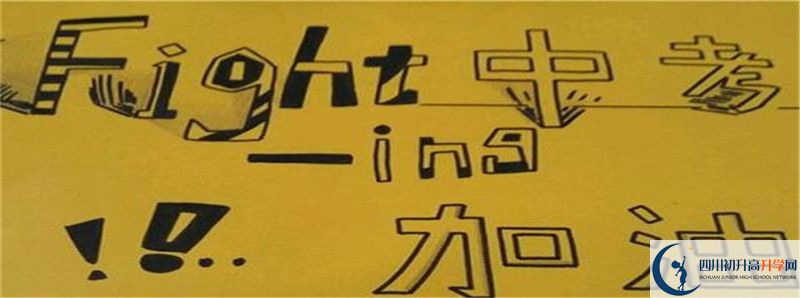 成都實(shí)驗(yàn)外國(guó)語(yǔ)學(xué)校2021清華北大錄取學(xué)生多少？
