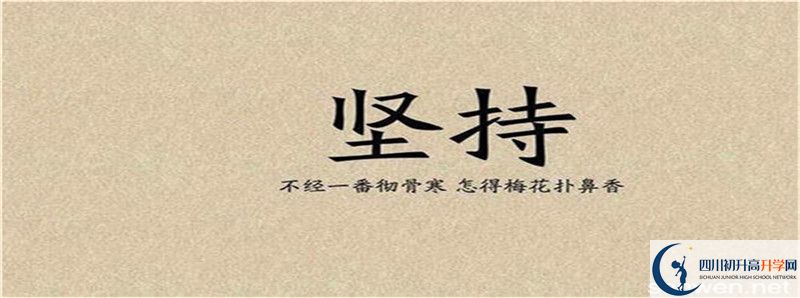 2021年中考考多少分能上四川省鄰水中學？
