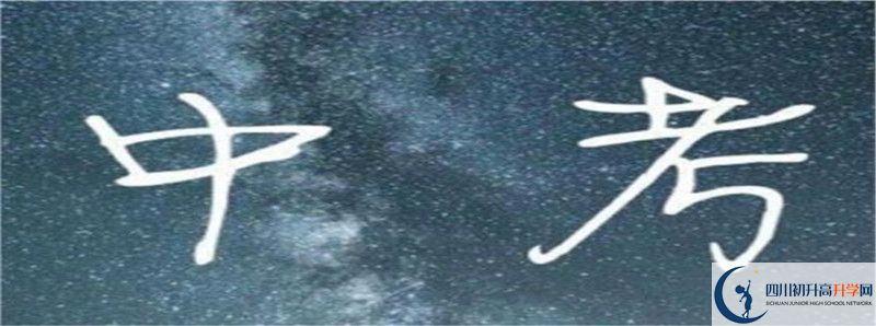 眉山一中怎么樣，好嗎？