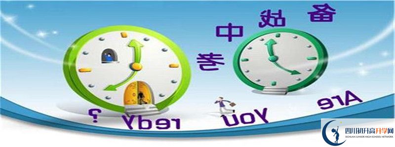 2021年平昌中學(xué)招生條件是什么？