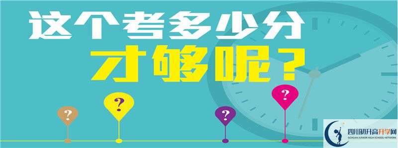 2021年南江二中招生條件有何變化？