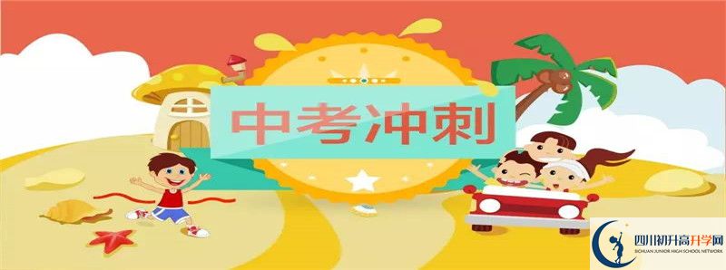 2021年綿陽市秀水中學(xué)招生條件有何變化？