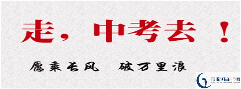 2021年綿陽(yáng)開(kāi)元中學(xué)最新招生計(jì)劃是多少？