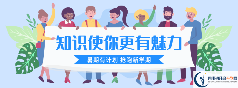 中考差點(diǎn)分怎么進(jìn)香城中學(xué)？