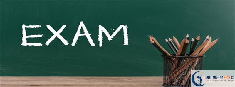 中考差點(diǎn)分怎么進(jìn)威遠(yuǎn)競(jìng)力學(xué)校？