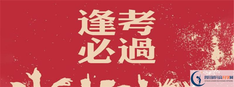 仁壽新科綜合高中2021年中考錄取結果查詢時間是多久？