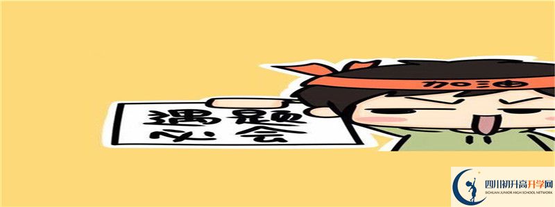 營(yíng)山二中2021年中考錄取結(jié)果查詢時(shí)間是多久？