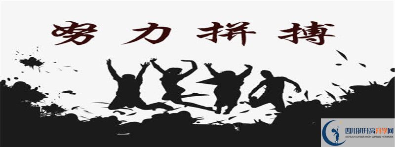 通江縣實(shí)驗(yàn)中學(xué)住宿條件怎么樣？