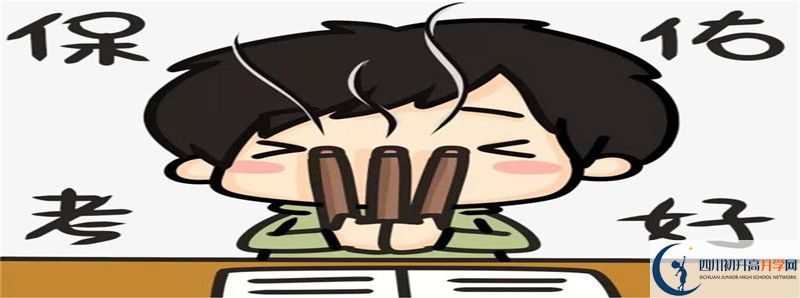 渠縣三匯中學(xué)住宿費(fèi)用是多少？