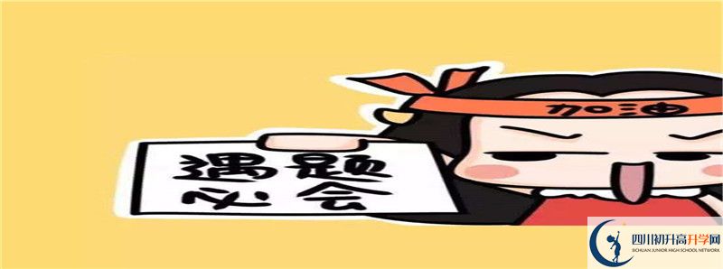 渠縣臨巴中學住宿費用是多少？