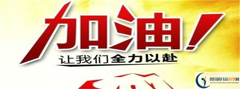 南充市嘉陵一中的高中住宿怎么樣？