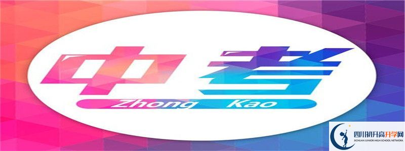 涼山州民族中學(xué)的高中住宿怎么樣？