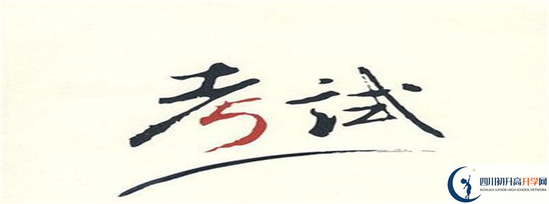 渠縣清溪中學(xué)的高中住宿怎么樣？