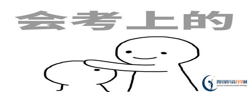 成都大學附屬中學2021年清華北大人數(shù)有多少？