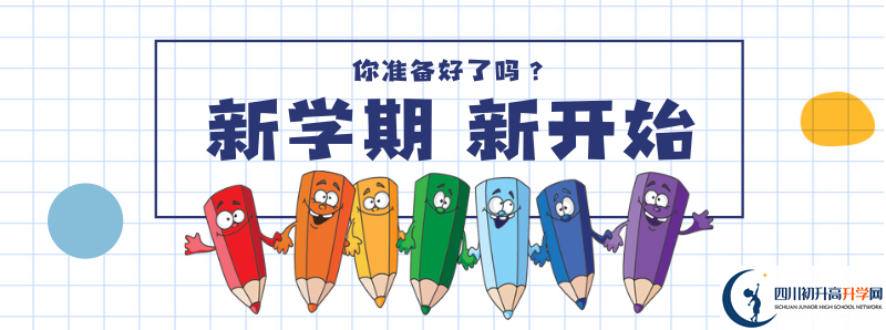 資陽中學(xué)2021高一開學(xué)時間是多久？