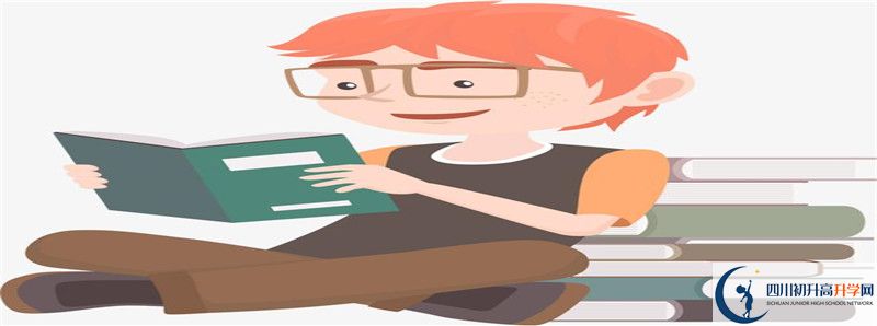 綿陽南山中學雙語學校2021高一開學時間是多久？