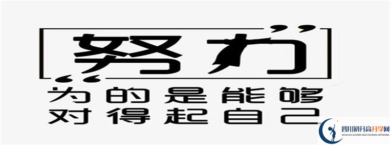四川師范大學(xué)附屬中學(xué)高一多久放一次假？