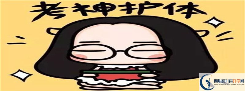成都實(shí)驗(yàn)中學(xué)高一多久放一次假？
