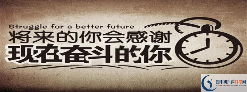 2022年北京師范大學(xué)成都實(shí)驗(yàn)中學(xué)招生計劃是怎樣的？