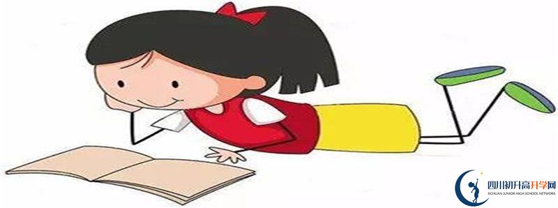 2022年廣安友誼中學(xué)實(shí)驗(yàn)學(xué)校怎么樣？