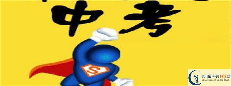 郫縣四中重點班怎么樣?