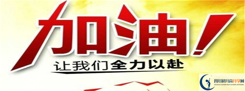 2022年簡(jiǎn)陽(yáng)中學(xué)招生計(jì)劃是多少？